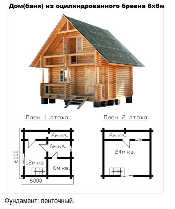 Проект дома 6х6 двухэтажный из бревна